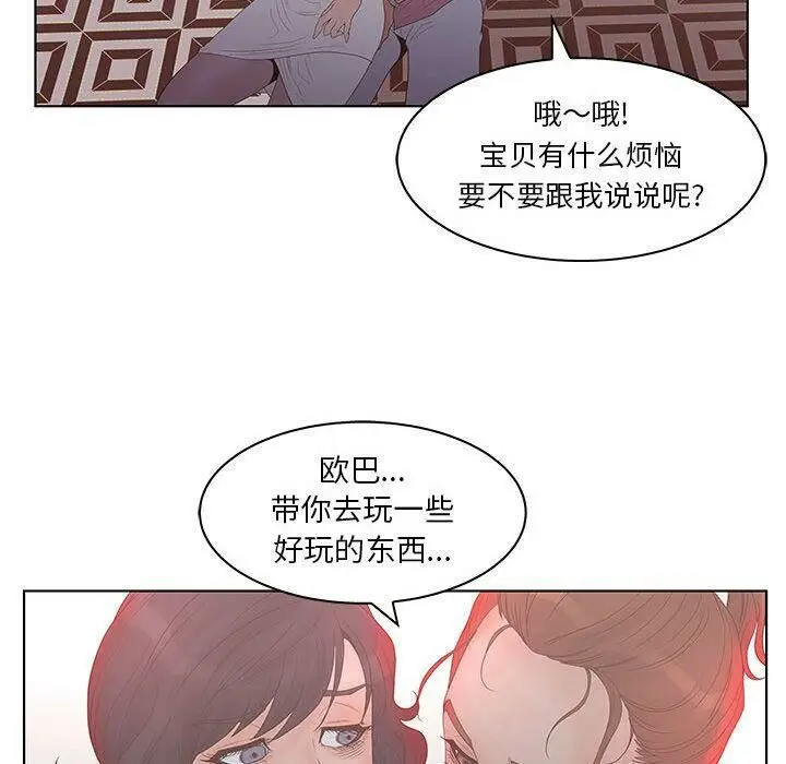 漫画《诬告》第21话第29张图