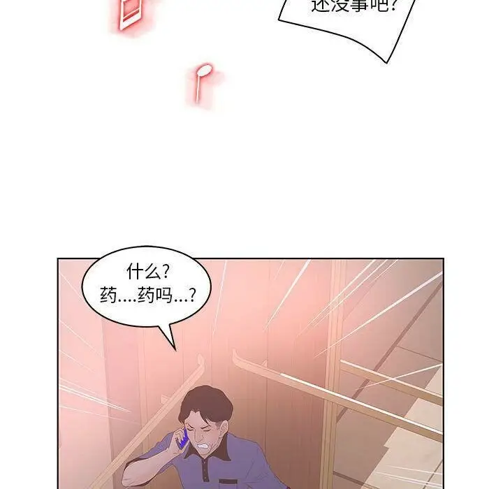 漫画《诬告》第21话第33张图
