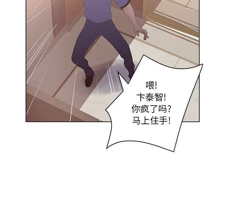 漫画《诬告》第21话第34张图