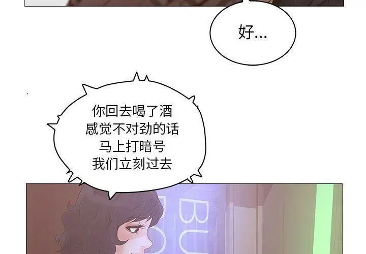 漫画《诬告》第21话第4张图