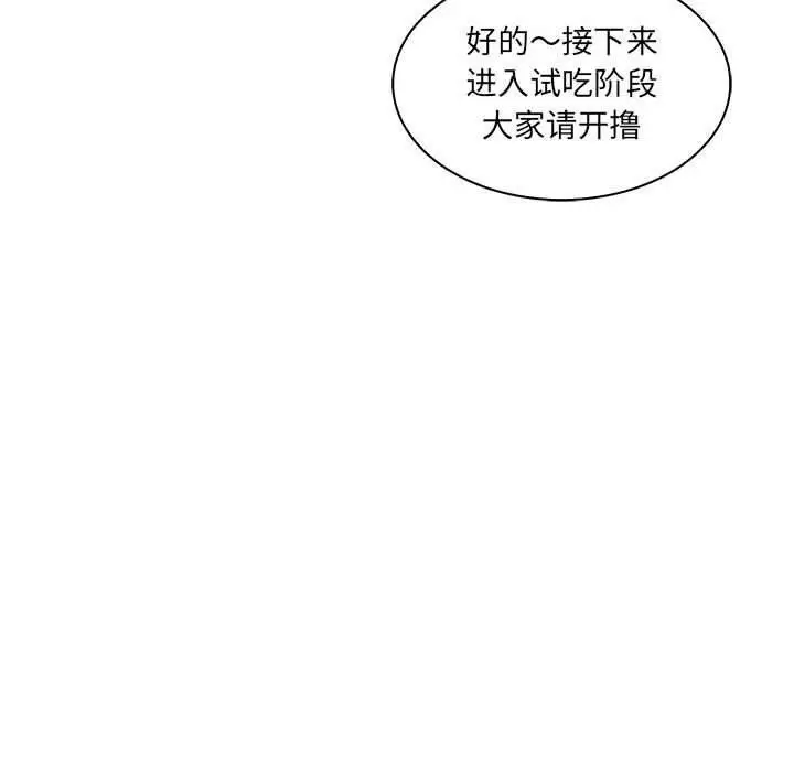 漫画《诬告》第21话第46张图