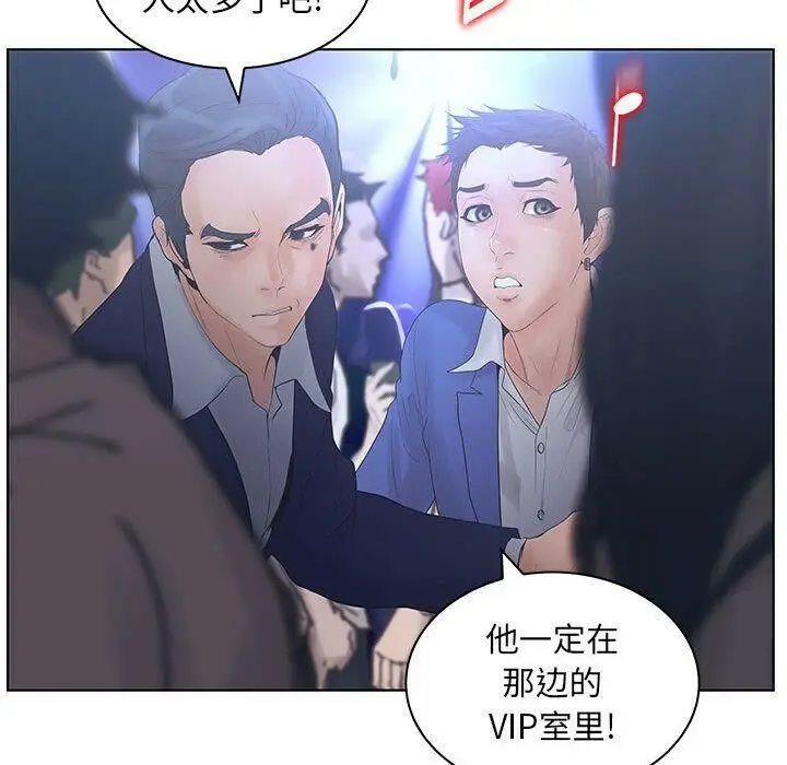 漫画《诬告》第21话第48张图