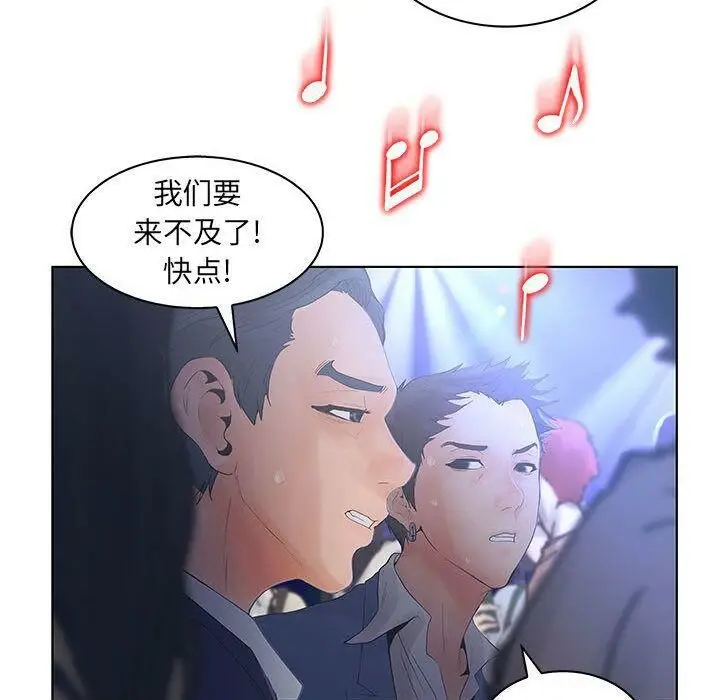 漫画《诬告》第21话第49张图