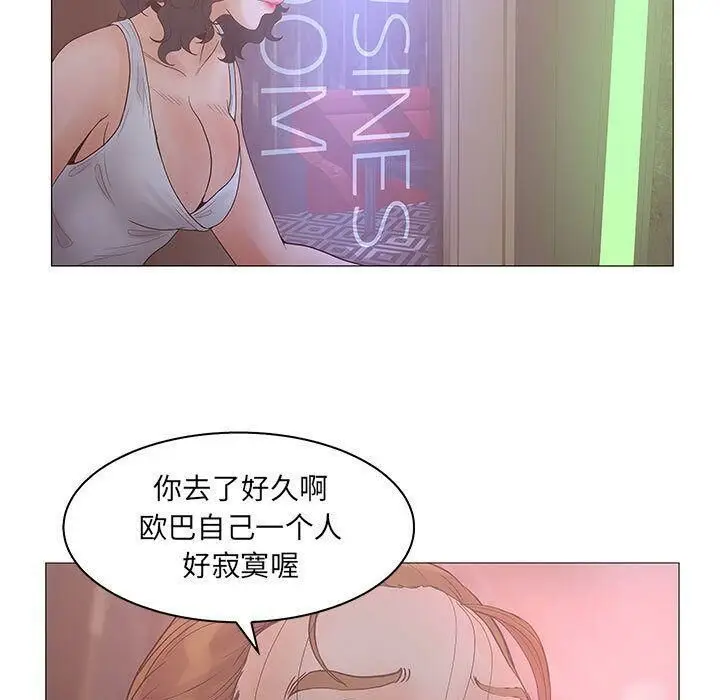 漫画《诬告》第21话第5张图
