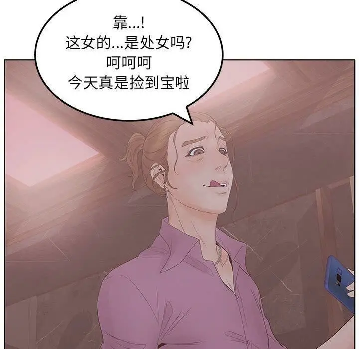 漫画《诬告》第21话第63张图
