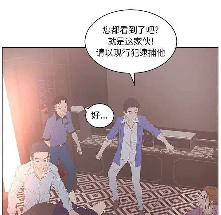 漫画《诬告》第21话第72张图