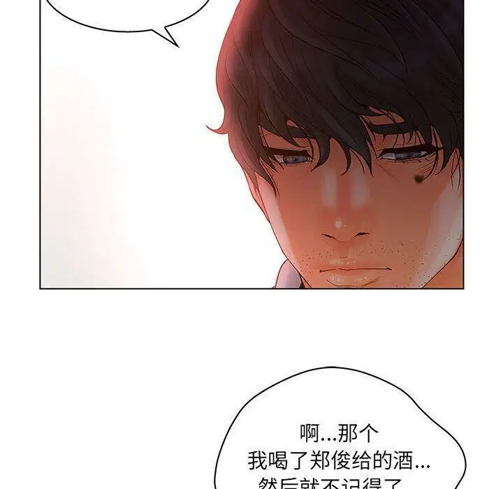 漫画《诬告》第21话第85张图