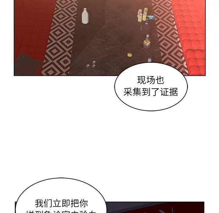 漫画《诬告》第21话第88张图