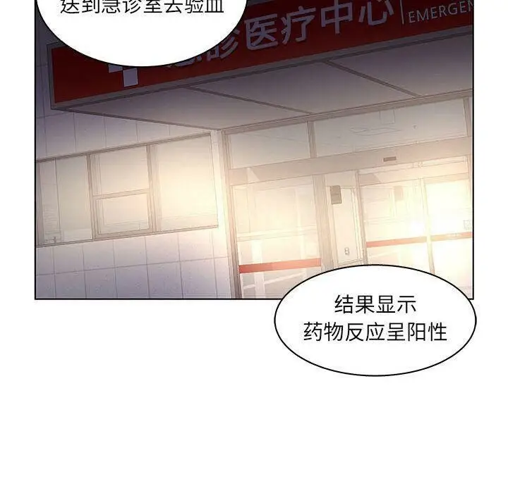 漫画《诬告》第21话第89张图