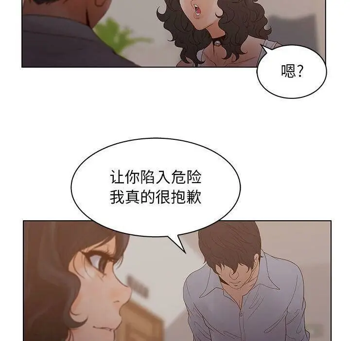 漫画《诬告》第21话第92张图