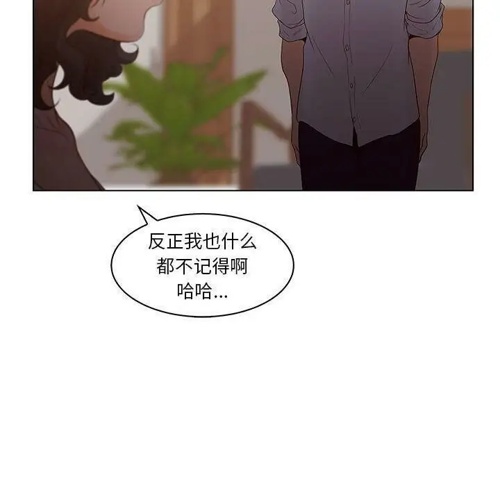 漫画《诬告》第21话第93张图