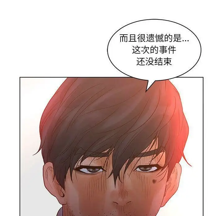 漫画《诬告》第21话第94张图