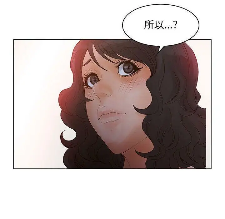 漫画《诬告》第21话第98张图