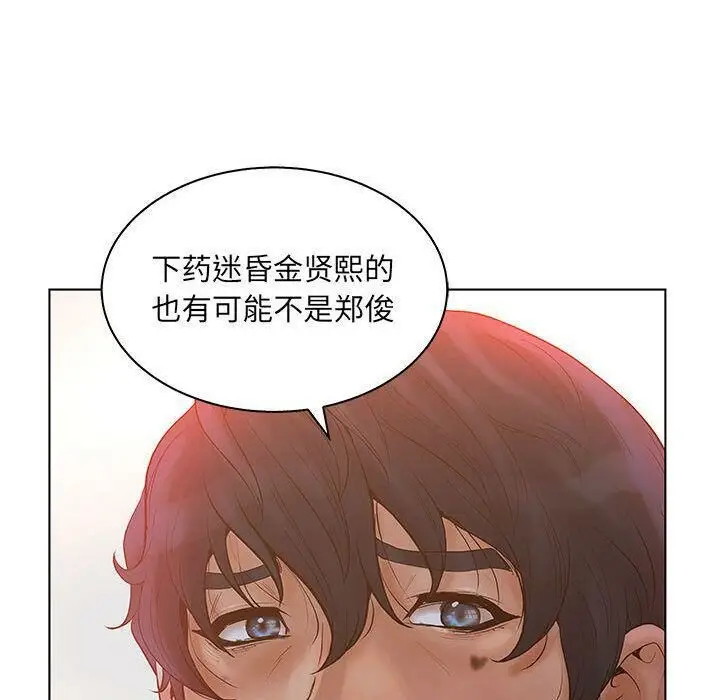 漫画《诬告》第21话第99张图