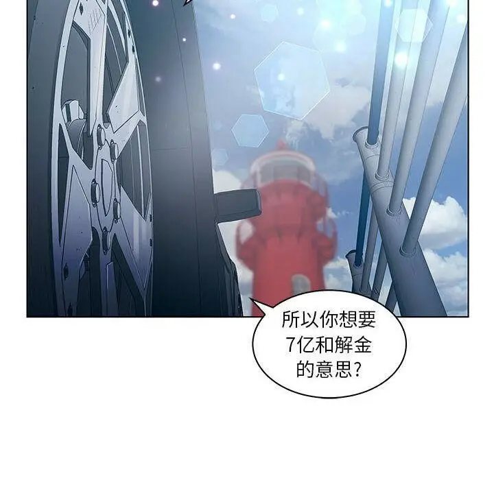 漫画《诬告》第22话第10张图