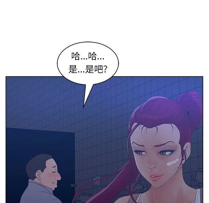 漫画《诬告》第22话第100张图