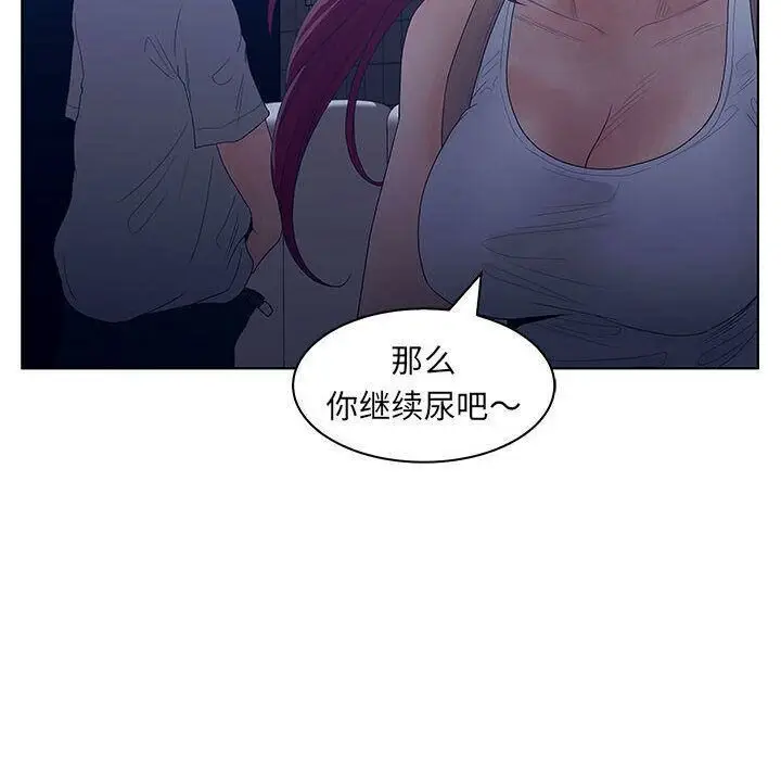 漫画《诬告》第22话第101张图