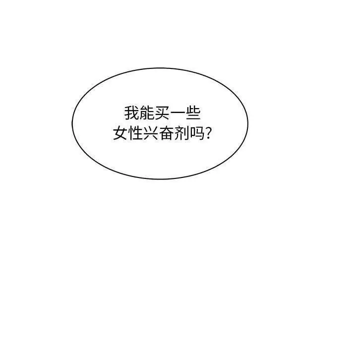漫画《诬告》第22话第106张图