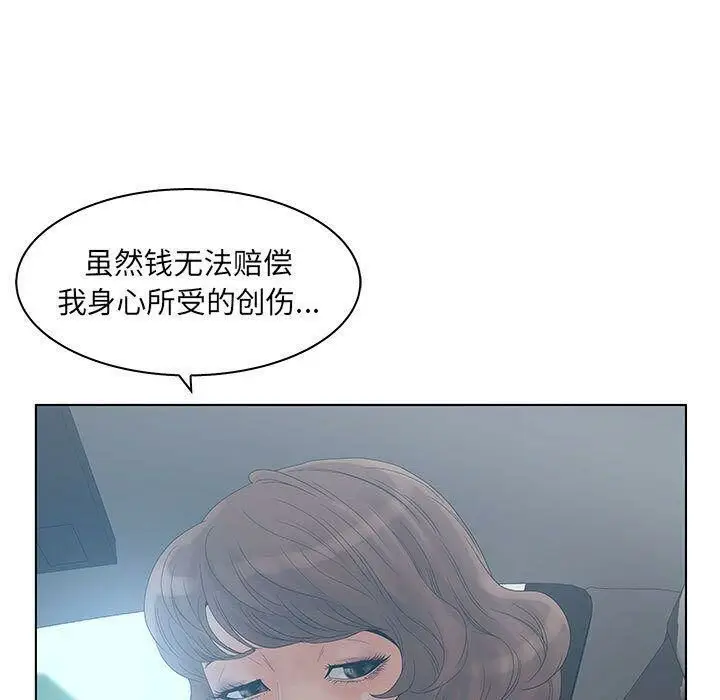 漫画《诬告》第22话第11张图