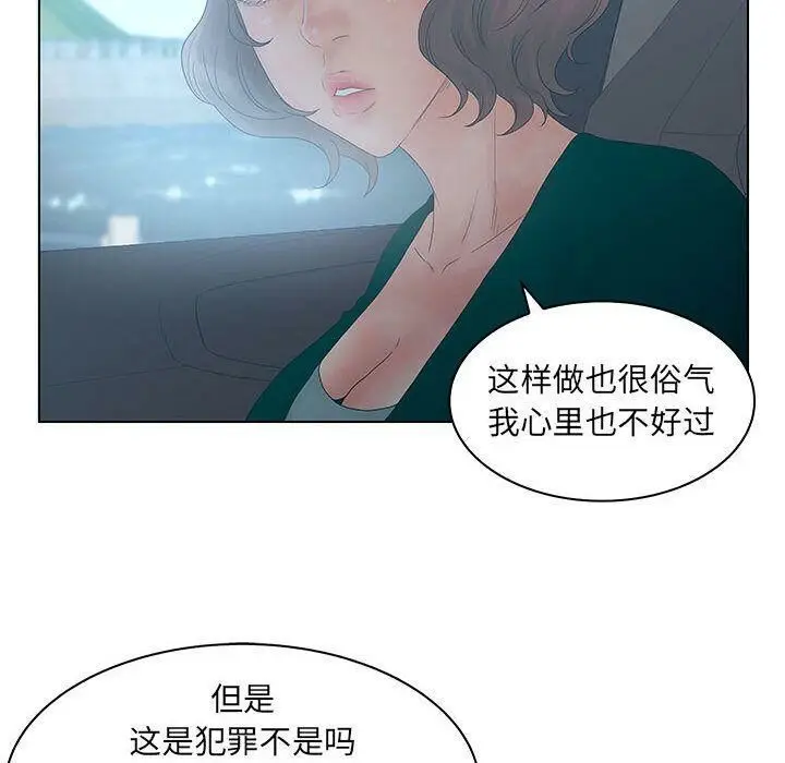 漫画《诬告》第22话第12张图