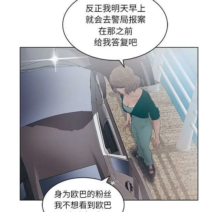 漫画《诬告》第22话第16张图