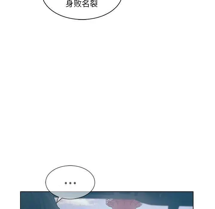 漫画《诬告》第22话第17张图