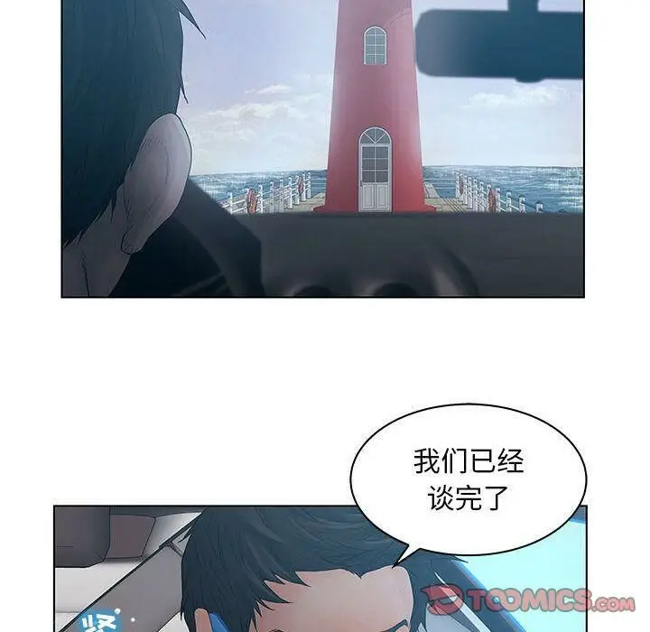 漫画《诬告》第22话第18张图