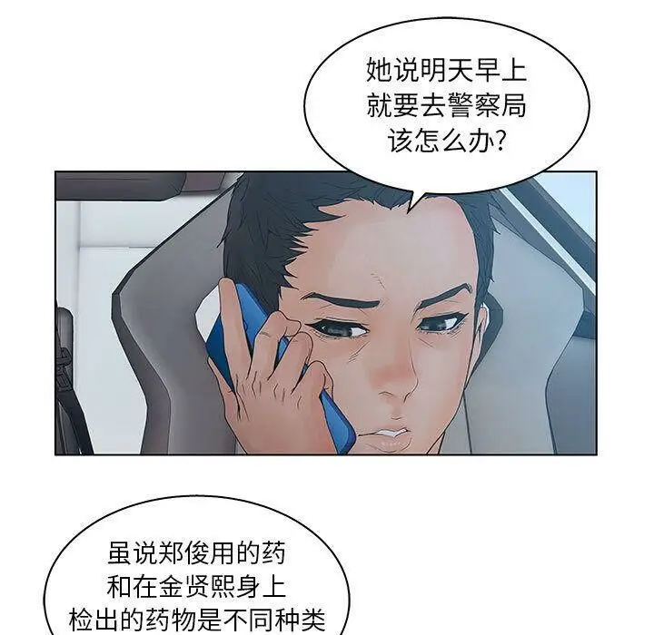 漫画《诬告》第22话第23张图