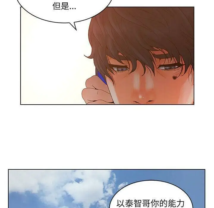 漫画《诬告》第22话第24张图