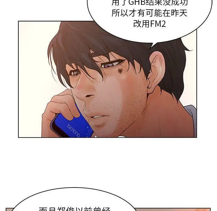漫画《诬告》第22话第26张图