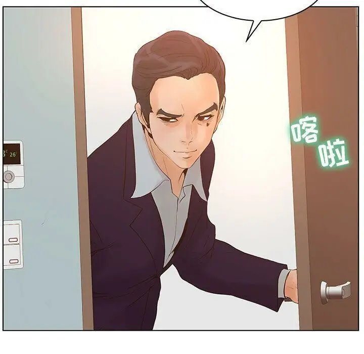 漫画《诬告》第22话第43张图