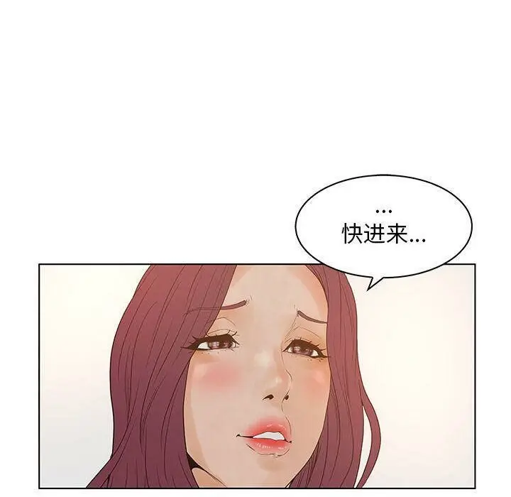 漫画《诬告》第22话第44张图