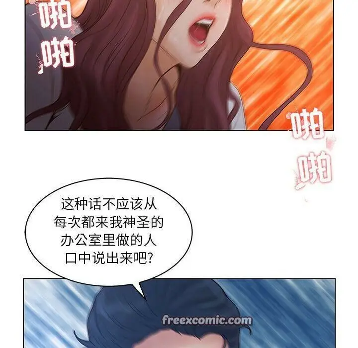 漫画《诬告》第22话第50张图