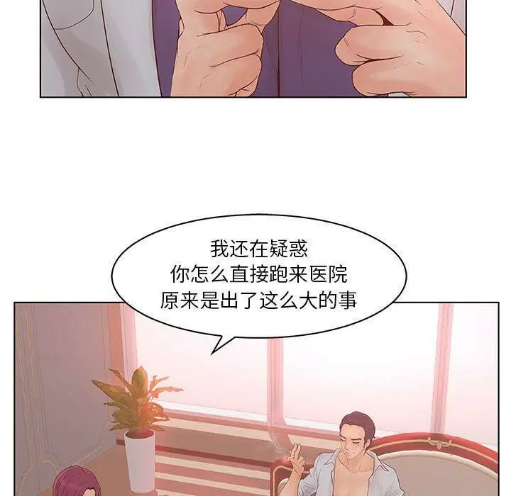 漫画《诬告》第22话第59张图