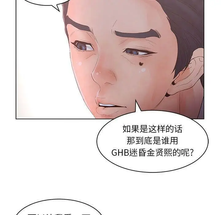 漫画《诬告》第22话第69张图