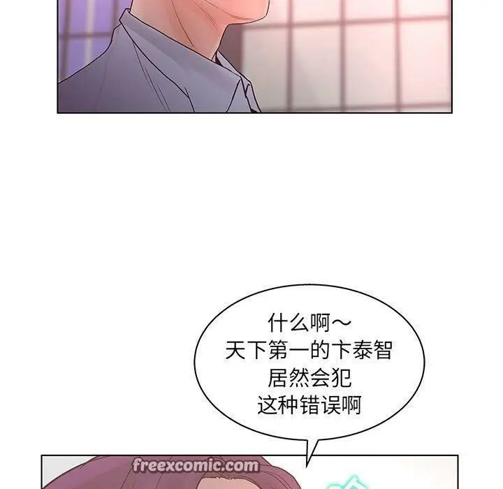 漫画《诬告》第22话第75张图