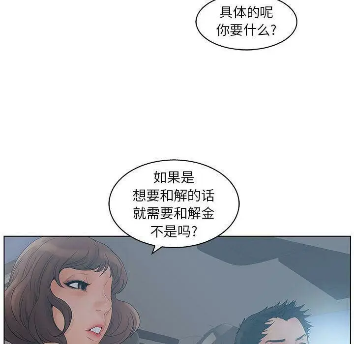 漫画《诬告》第22话第8张图