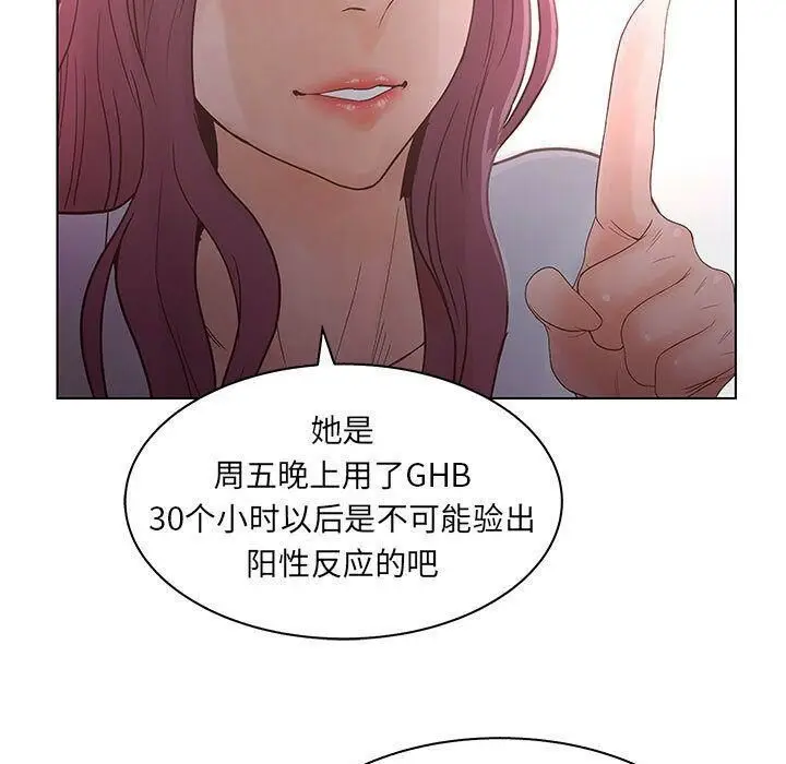 漫画《诬告》第22话第81张图