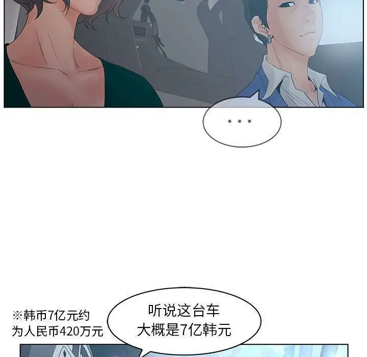 漫画《诬告》第22话第9张图