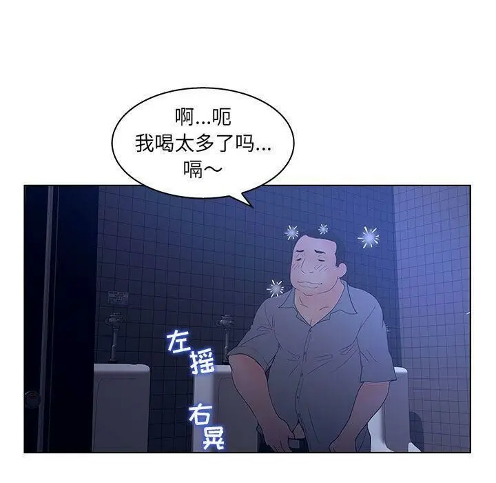 漫画《诬告》第22话第92张图