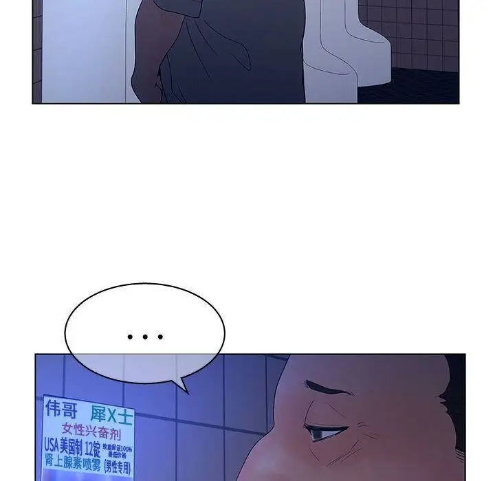 漫画《诬告》第22话第95张图