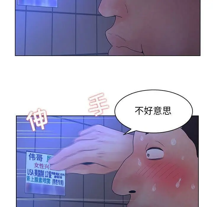 漫画《诬告》第22话第96张图