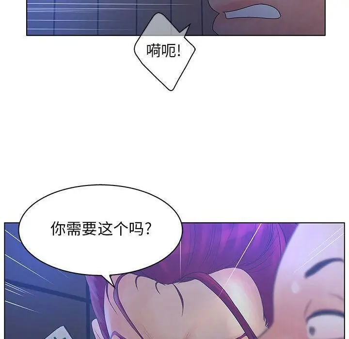 漫画《诬告》第22话第97张图