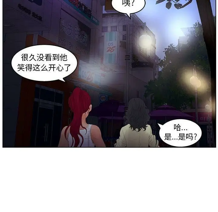 漫画《诬告》第23话第106张图
