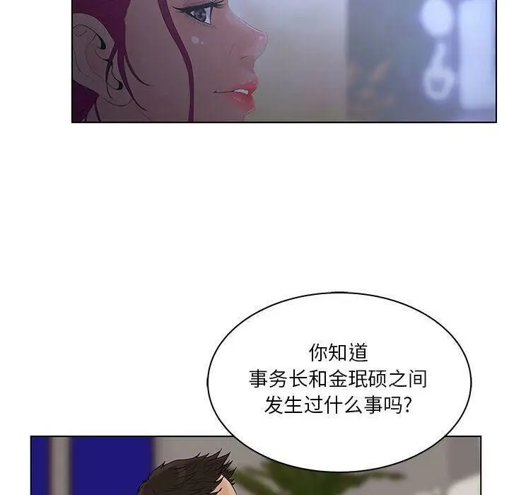 漫画《诬告》第23话第108张图