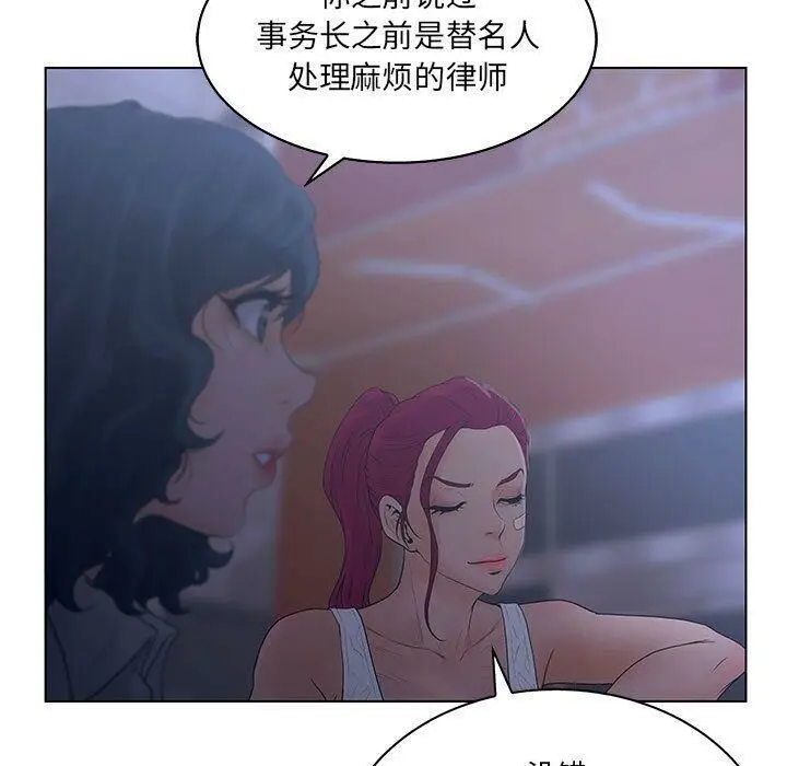 漫画《诬告》第23话第113张图