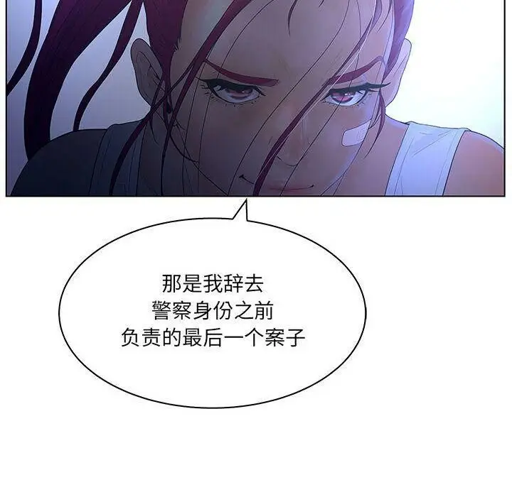 漫画《诬告》第23话第116张图
