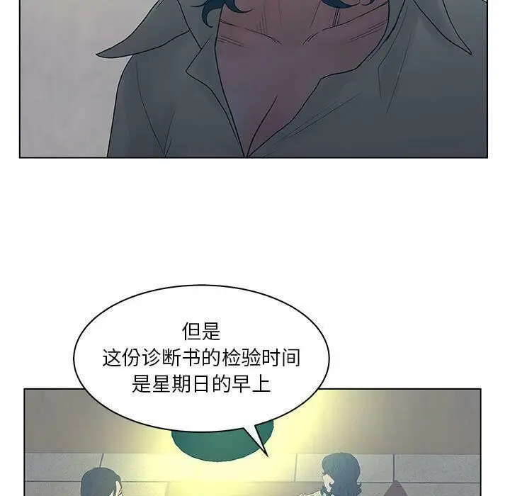 漫画《诬告》第23话第13张图