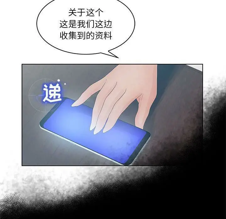 漫画《诬告》第23话第17张图