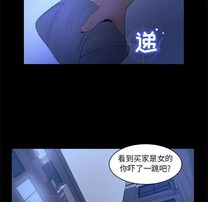 漫画《诬告》第23话第27张图